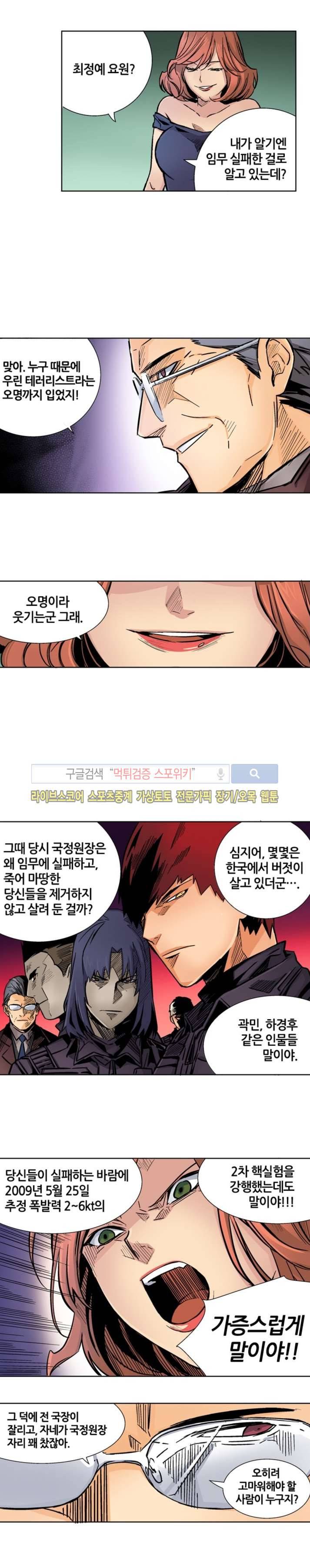 칼데라 23화 3
