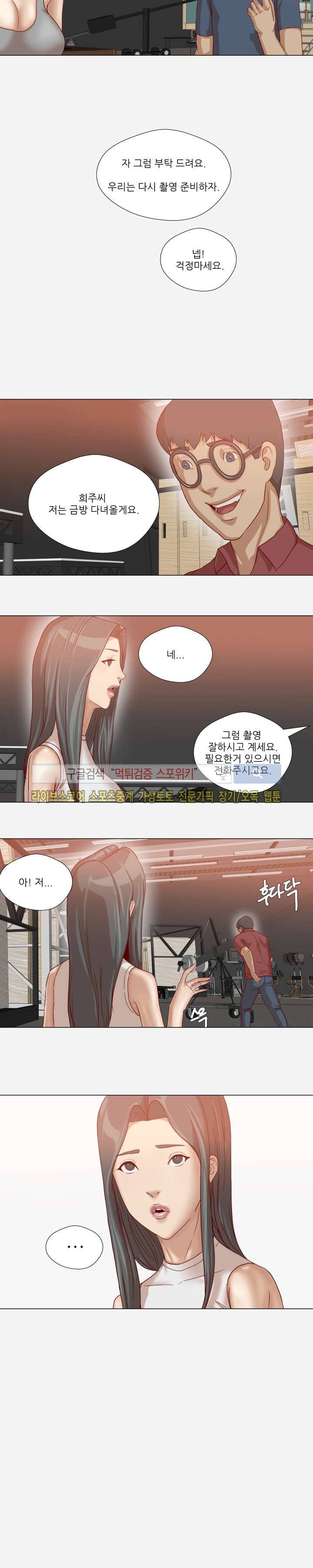 잘하는 매니저 36화 2