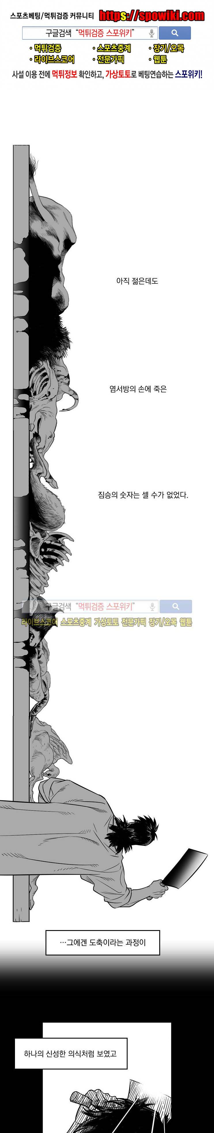 구노 동인 단편극장 - 까마귀 보살 2화 1