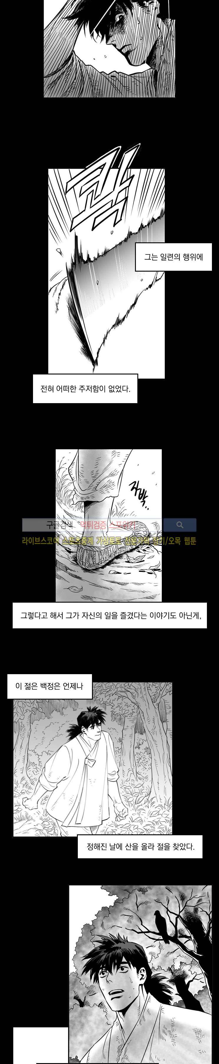구노 동인 단편극장 - 까마귀 보살 2화 2