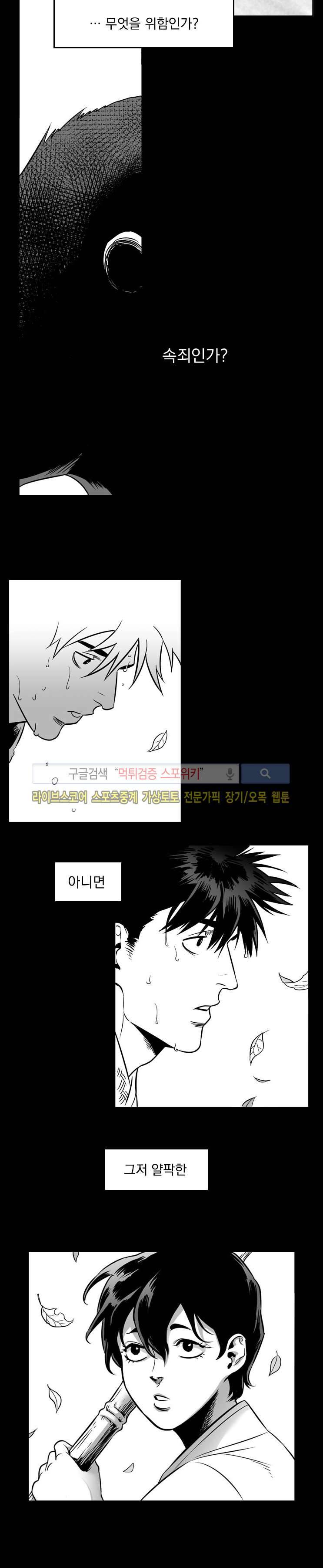 구노 동인 단편극장 - 까마귀 보살 2화 3