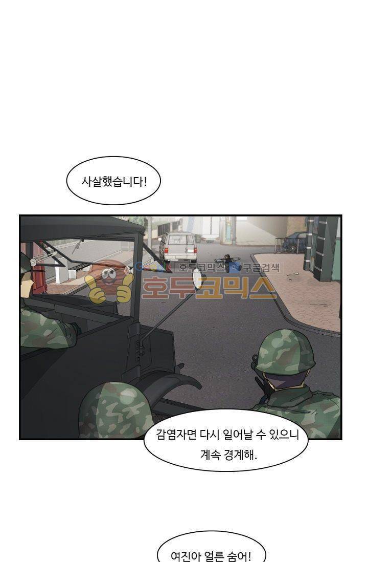 갈피 60화 3