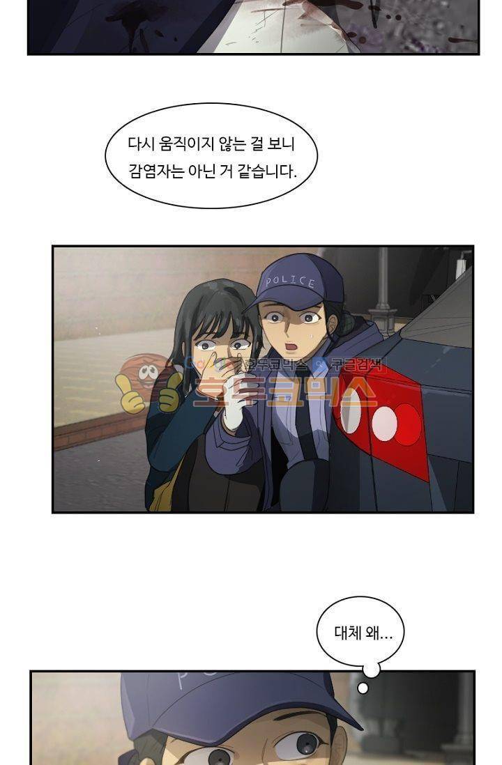 갈피 60화 5