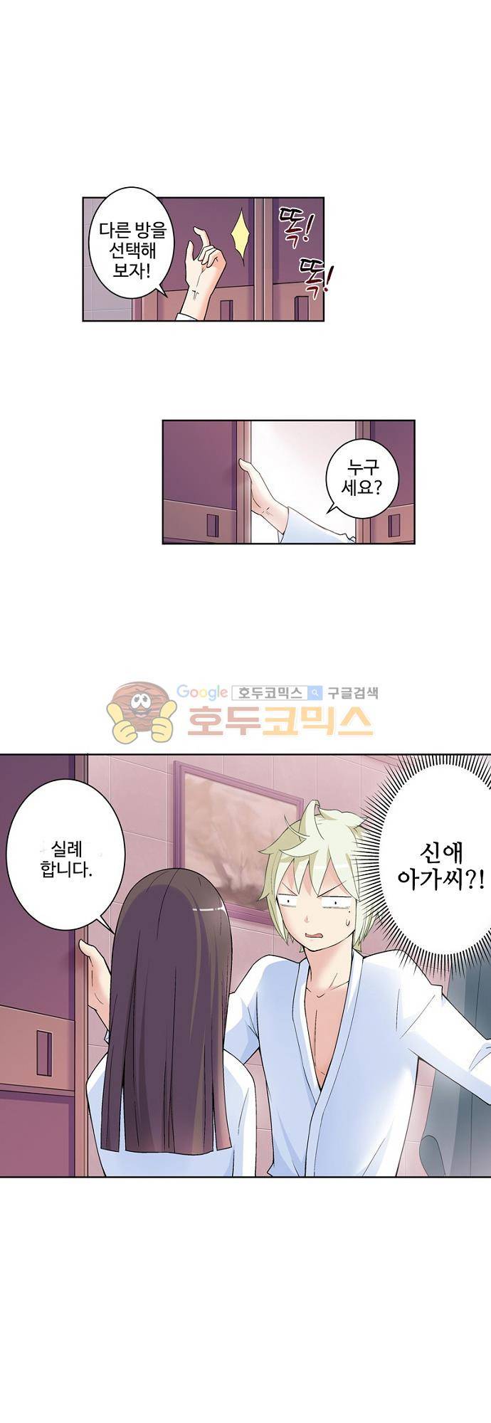 왕패어사 164화 1