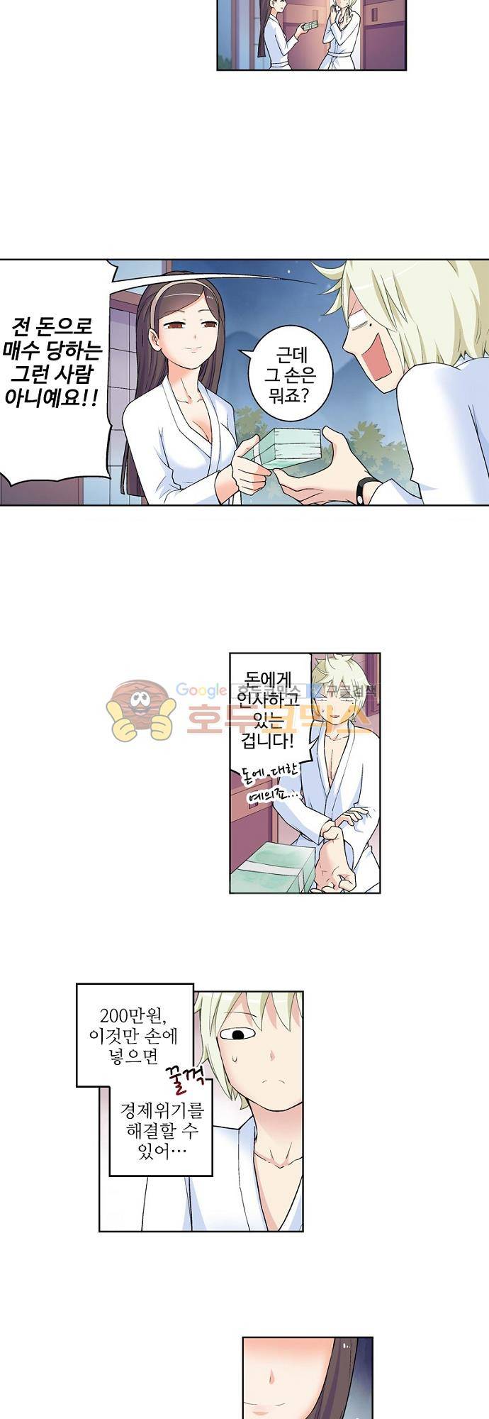 왕패어사 164화 3