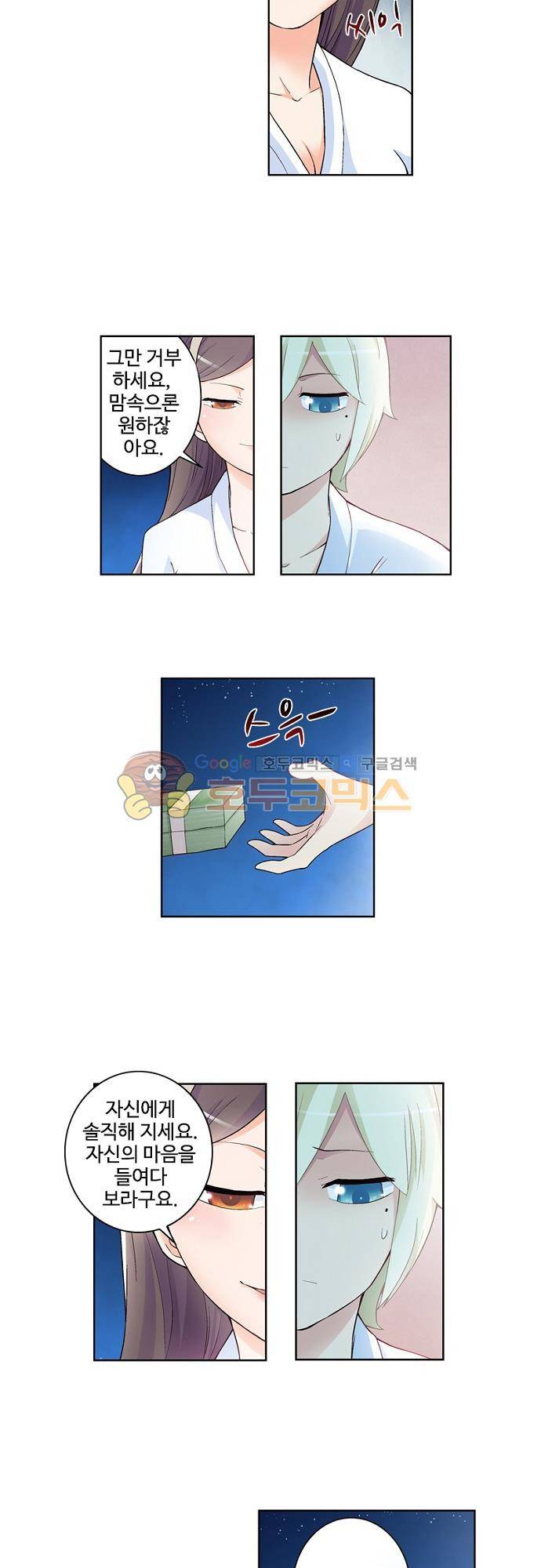 왕패어사 164화 4