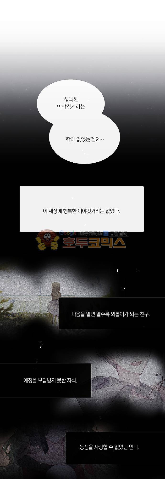 쥬브나일스 60화 1