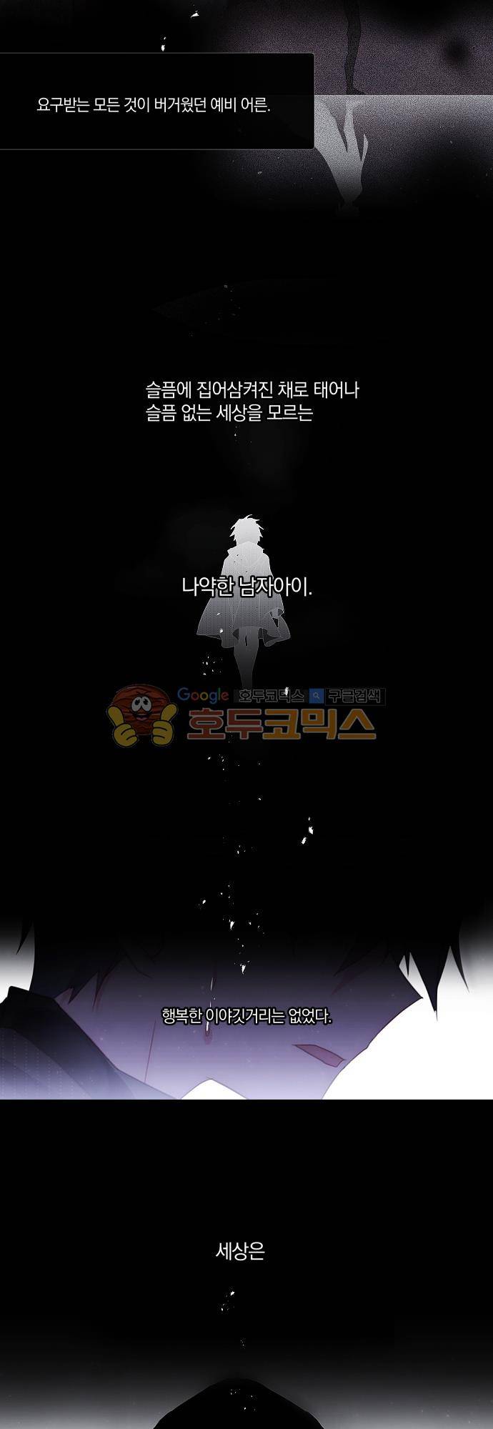 쥬브나일스 60화 2