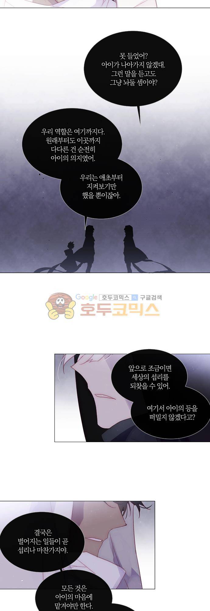 쥬브나일스 60화 5