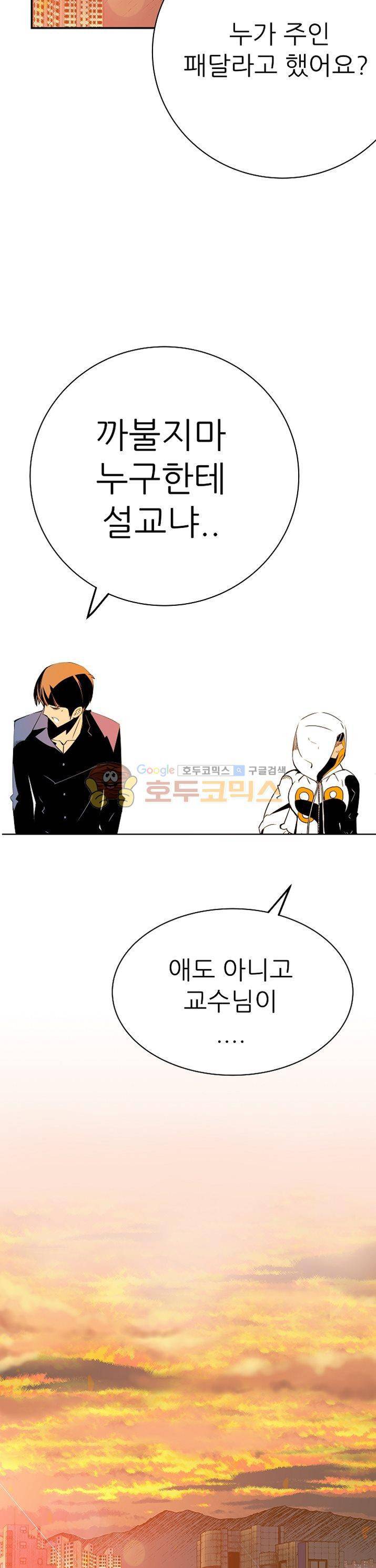 단골식당 20화 2