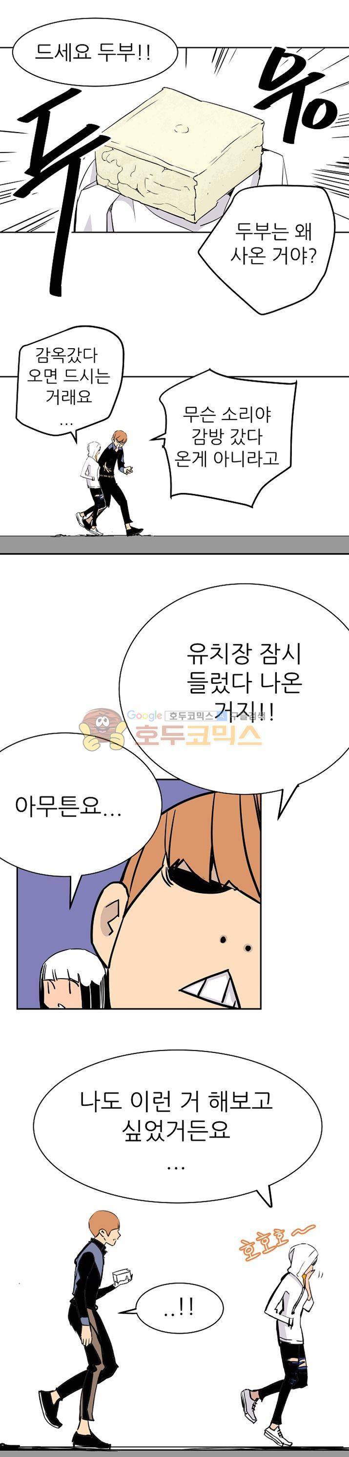 단골식당 20화 3