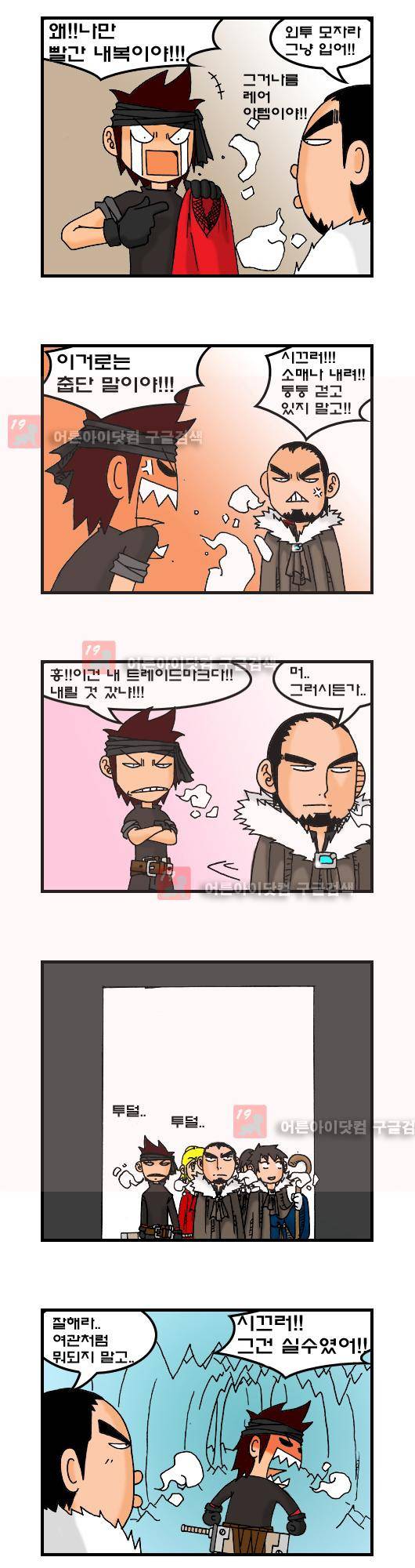 히어로메이커 23화 2