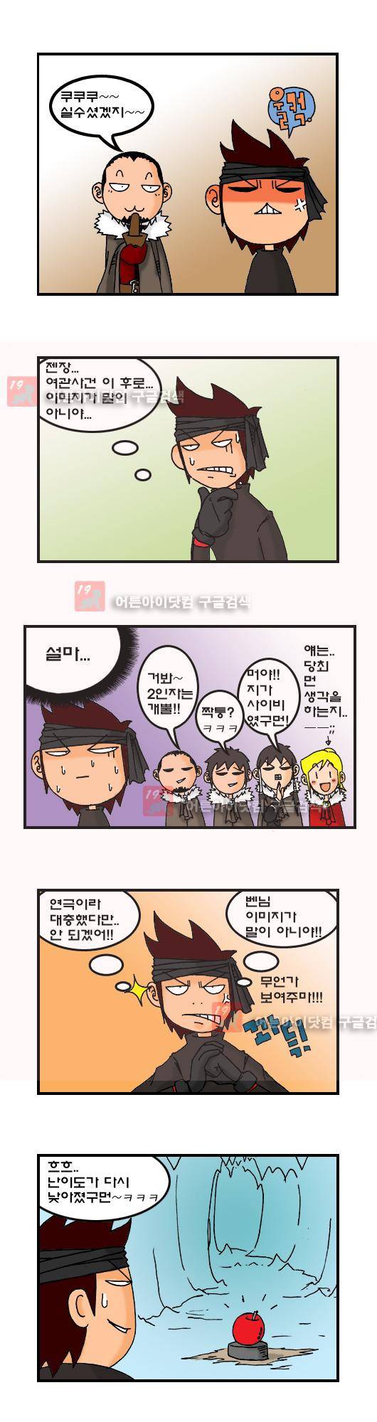 히어로메이커 23화 3