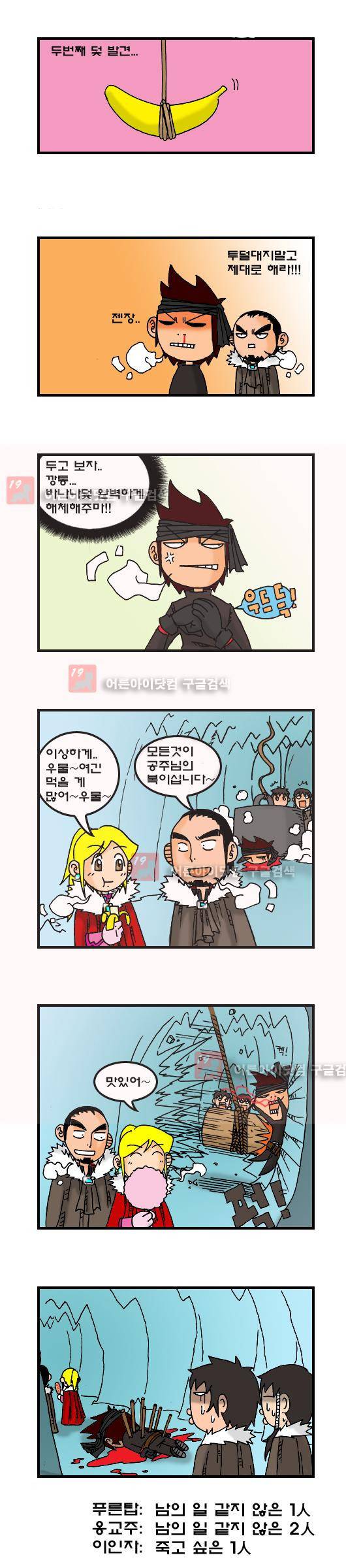 히어로메이커 23화 5