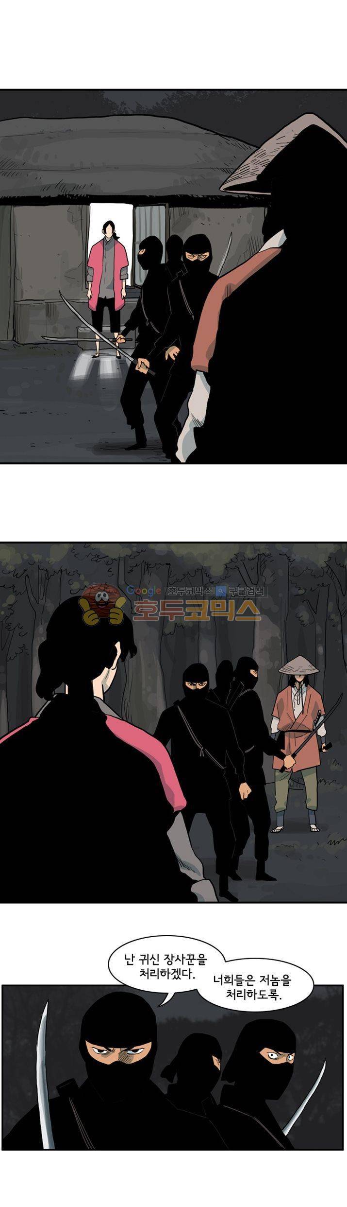 귀시 22화 1