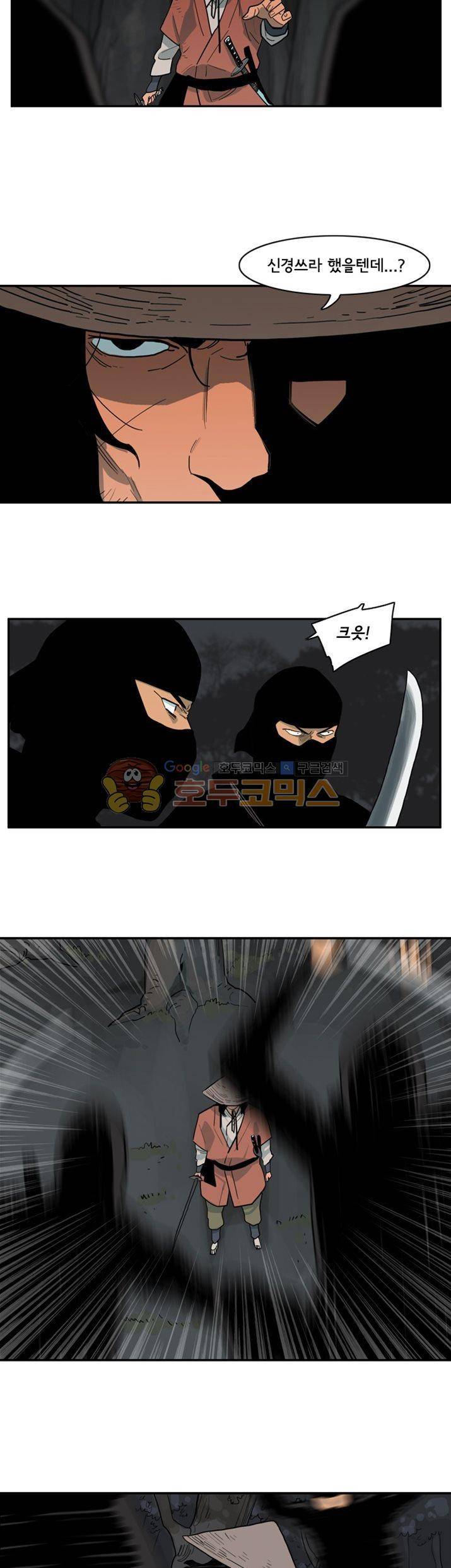 귀시 22화 4