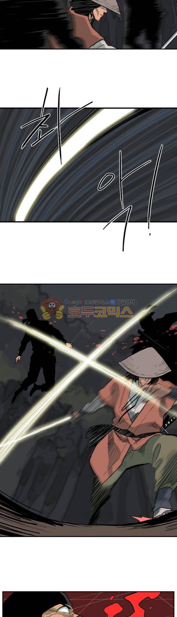 귀시 22화 5