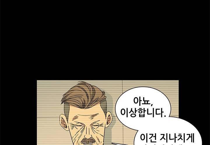 일인지하 189화 13