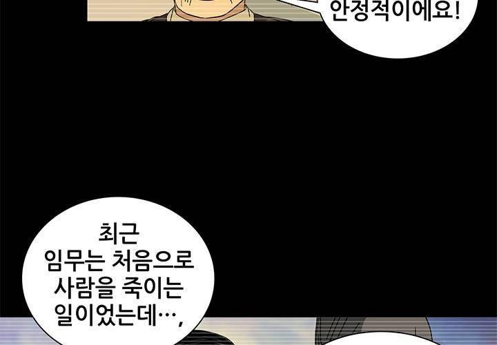 일인지하 189화 14