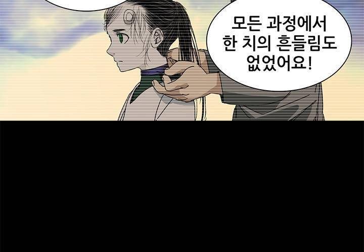 일인지하 189화 15