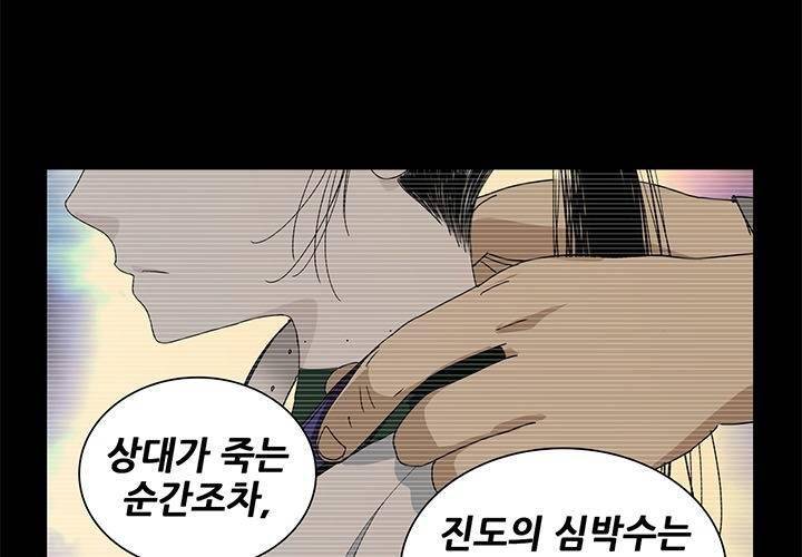일인지하 189화 16