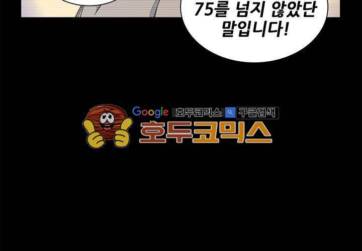 일인지하 189화 17