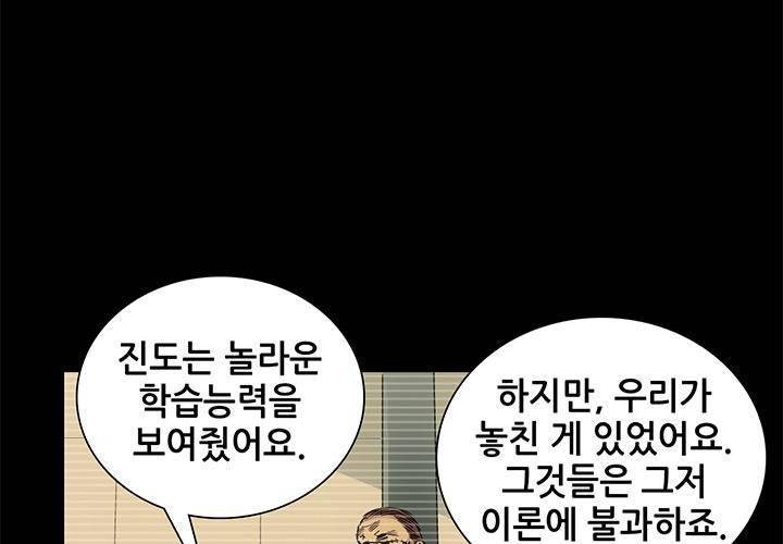 일인지하 189화 19