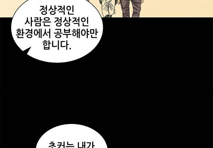 일인지하 189화 22
