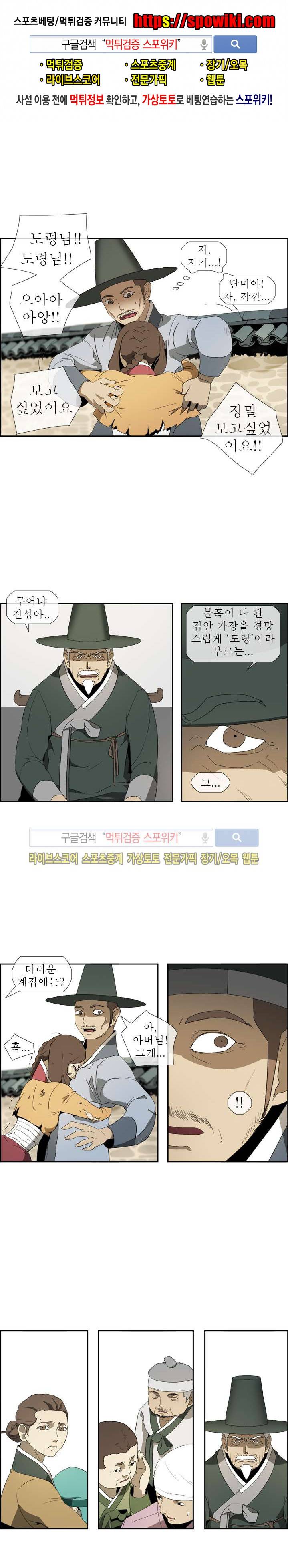 산신 - 여우여루 22화 1