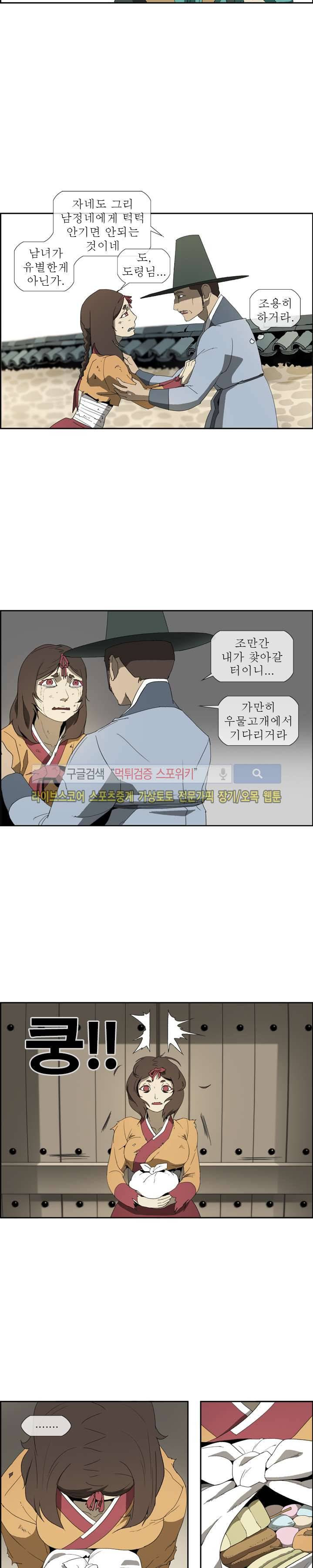 산신 - 여우여루 22화 3