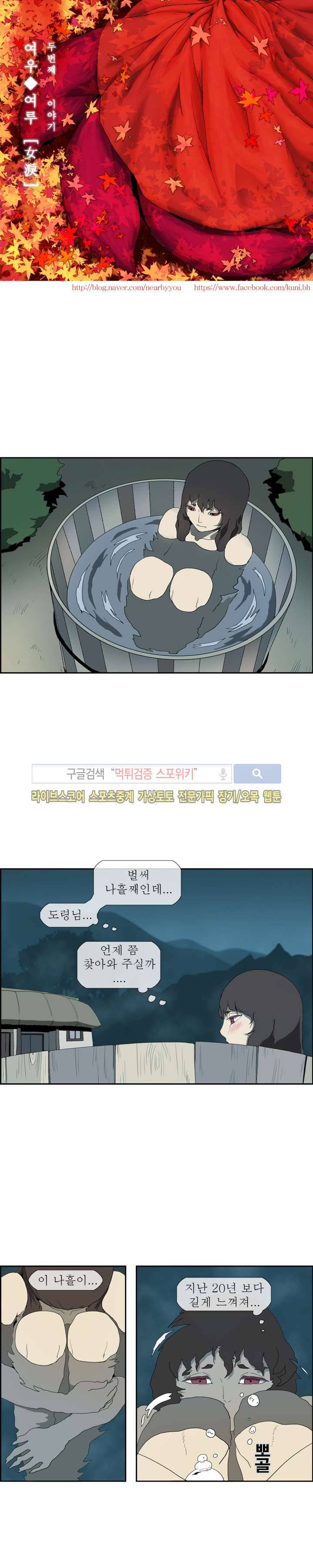 산신 - 여우여루 22화 5
