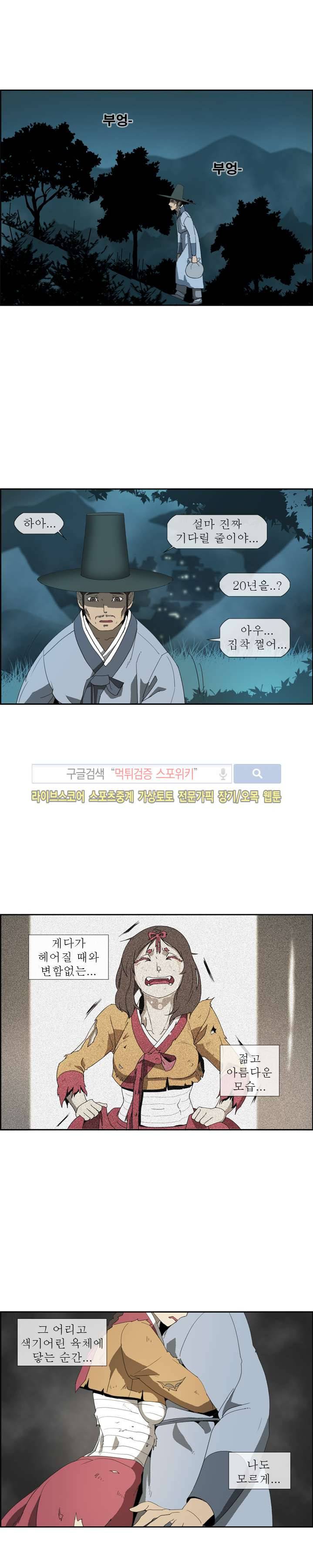 산신 - 여우여루 22화 6