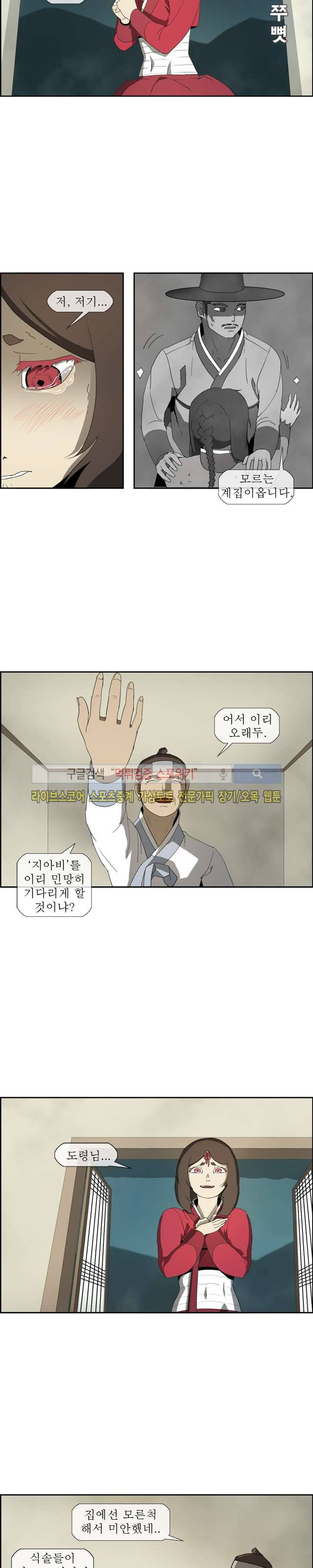 산신 - 여우여루 22화 10