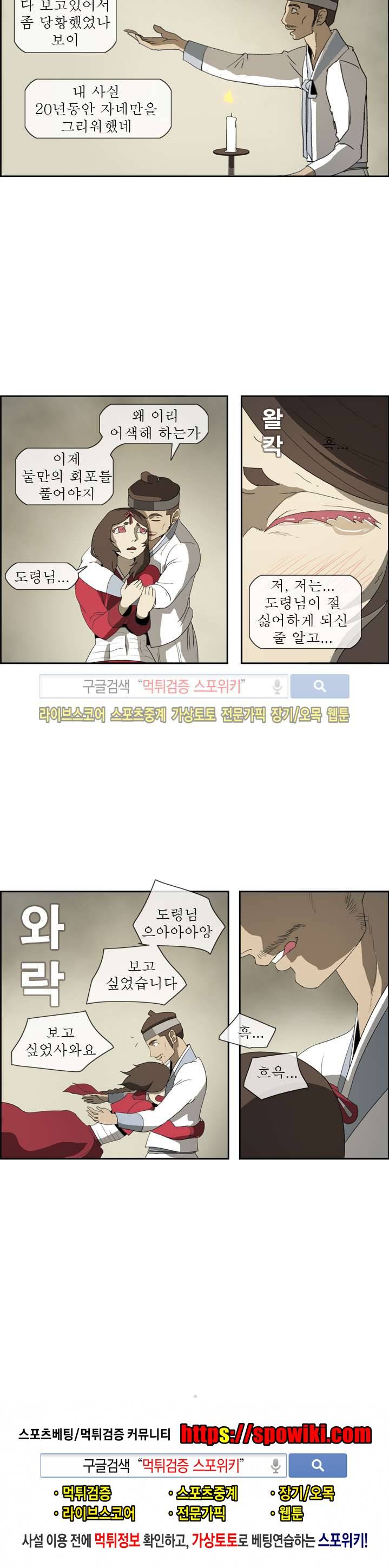 산신 - 여우여루 22화 11