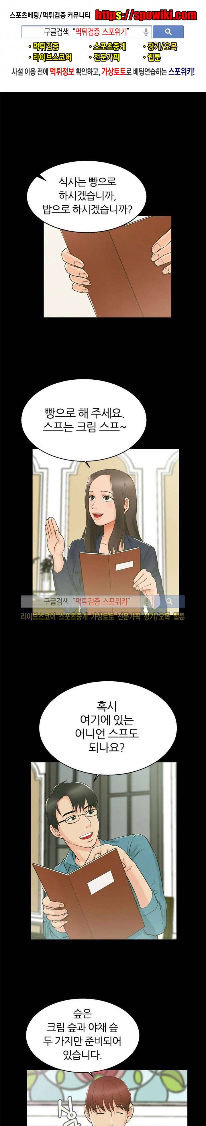 쾌락청춘 13화 1