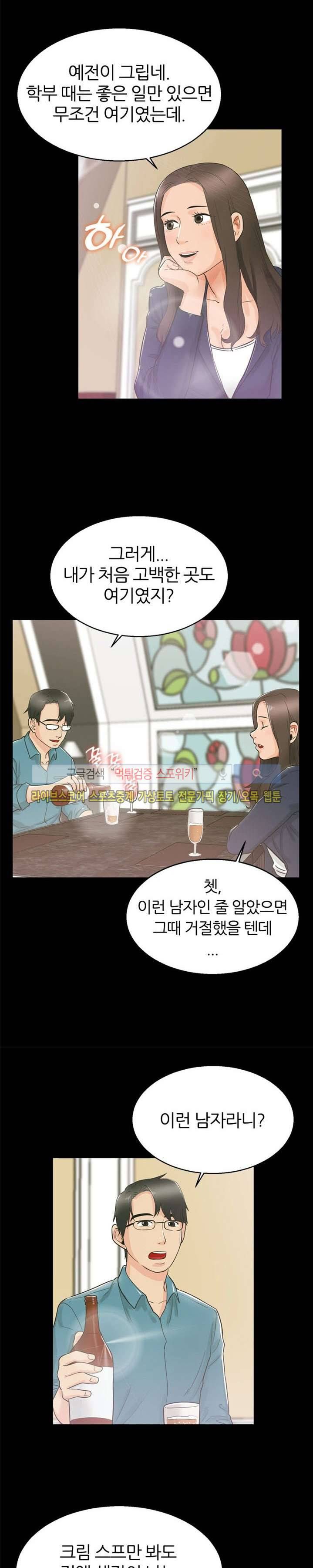 쾌락청춘 13화 3