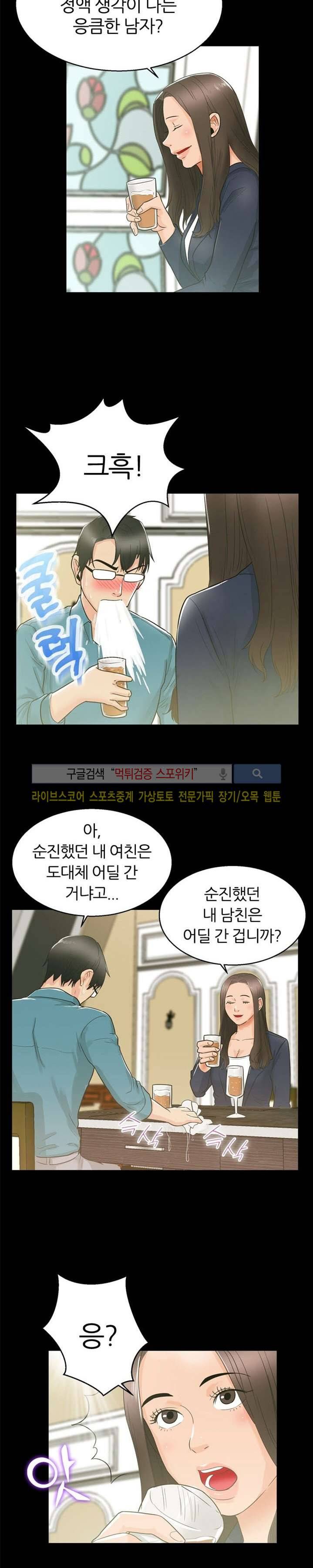쾌락청춘 13화 4