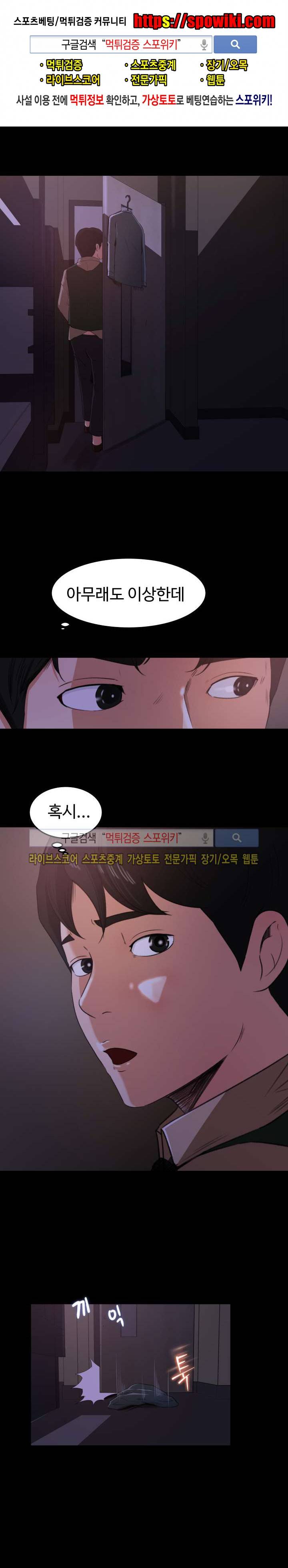 교복을 벗고 16화 1