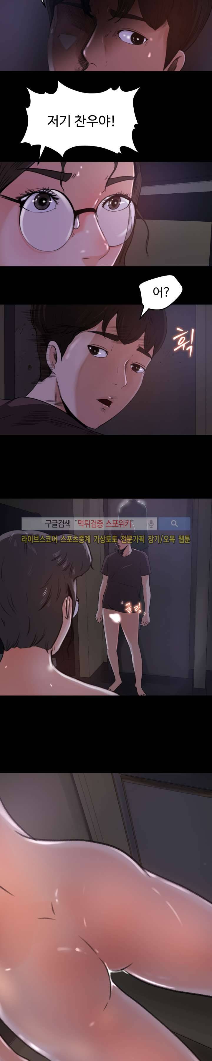 교복을 벗고 16화 4