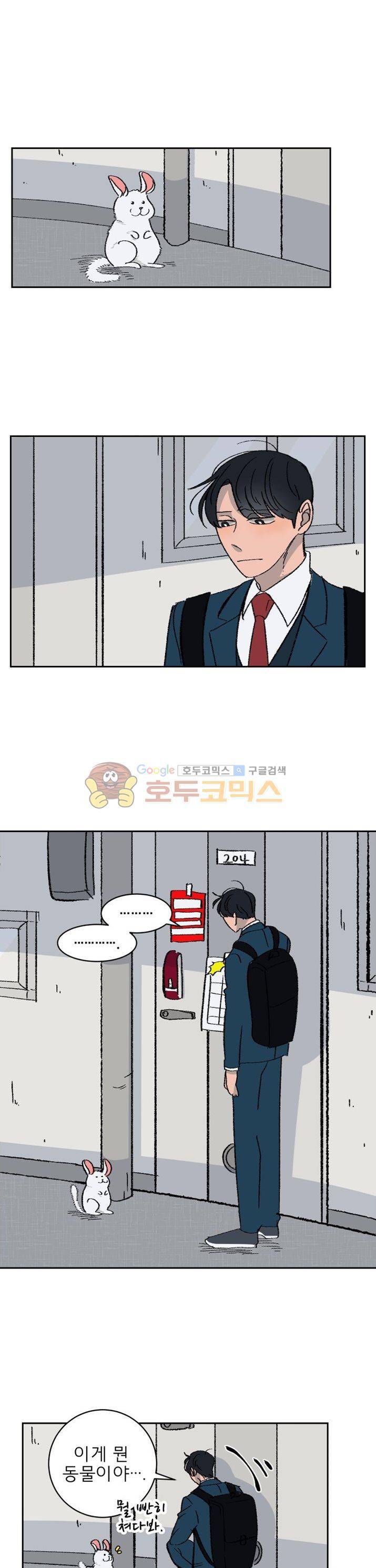 남자 셋 친칠라 하나 1화 1