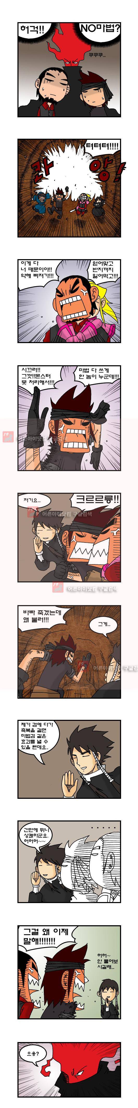 히어로메이커 37화 2