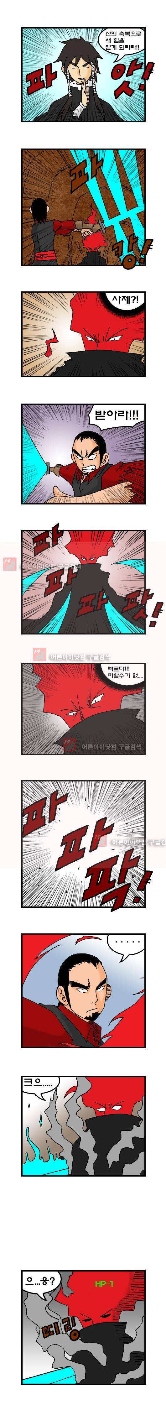 히어로메이커 37화 3