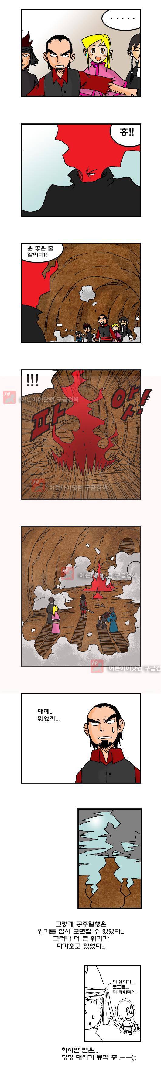 히어로메이커 37화 5