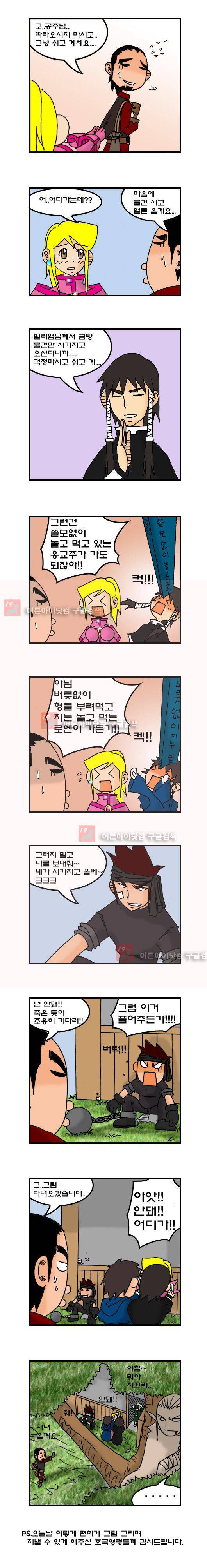 히어로메이커 47화 4