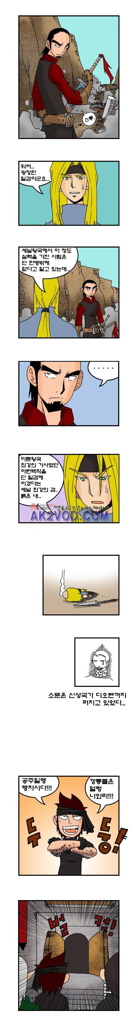 히어로메이커 57화 2