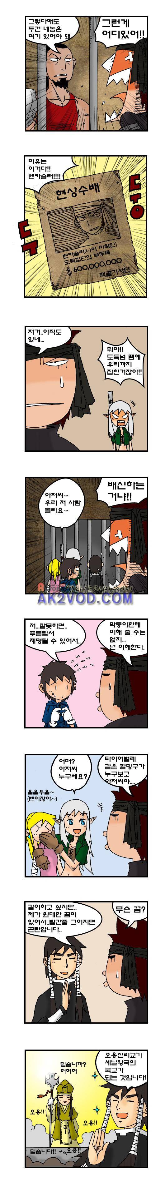히어로메이커 57화 4
