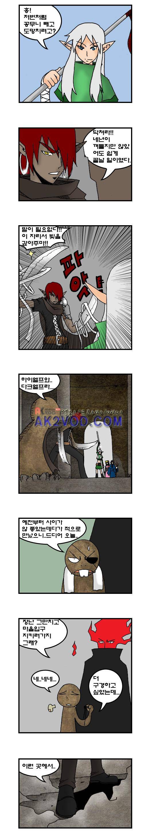히어로메이커 67화 2