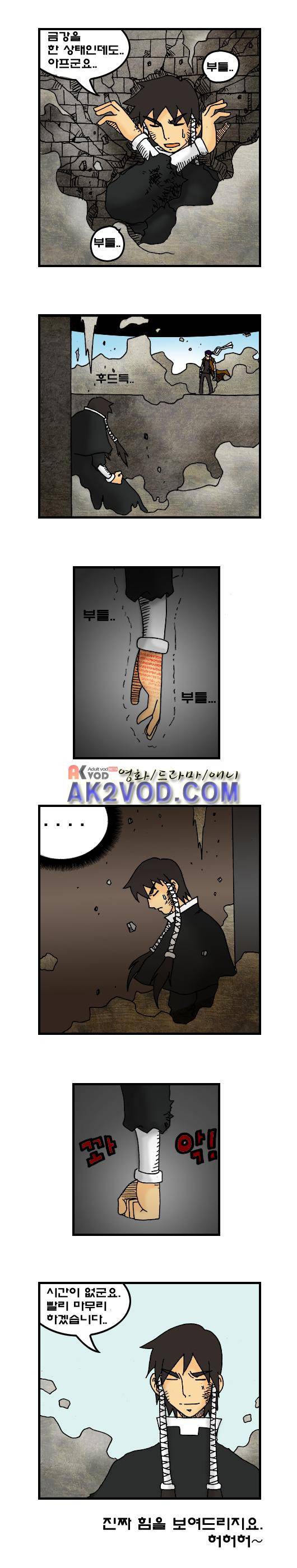 히어로메이커 67화 5