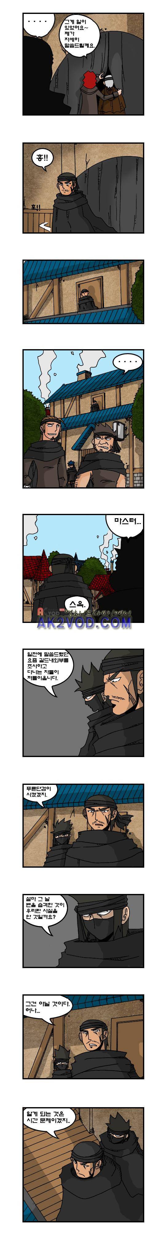 히어로메이커 76화 2