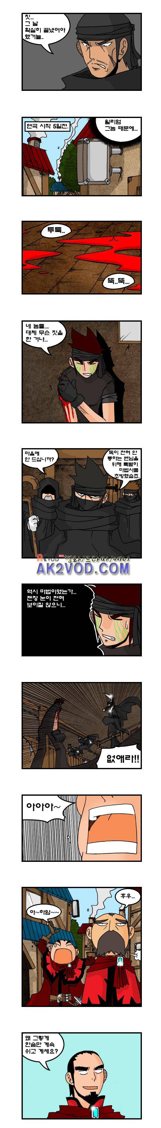 히어로메이커 76화 3